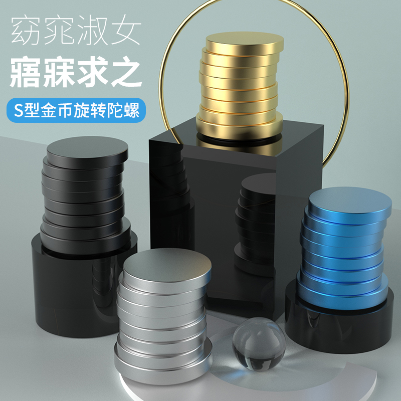 新品金币陀螺桌面旋转亚马逊跨境高档爆款金属铝合金减压抖音玩具