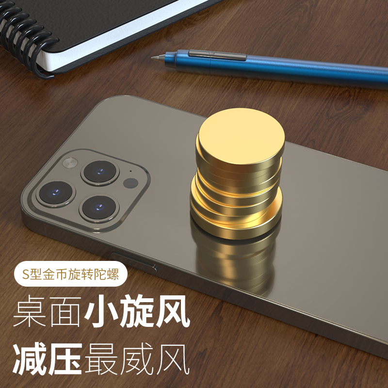 新品金币陀螺桌面旋转亚马逊跨境高档爆款金属铝合金减压抖音玩具