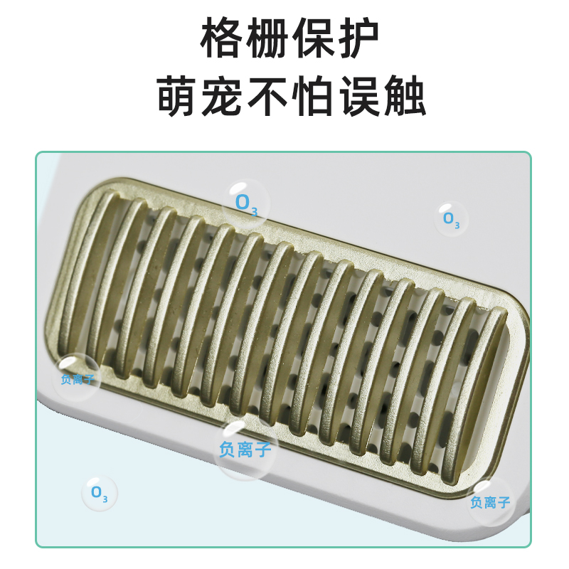 宠物除味净化器臭氧去味抑菌去尿味骚味消毒杀菌室内狗狗猫咪用品