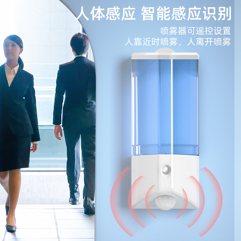 感应喷雾器人体感应自动喷雾