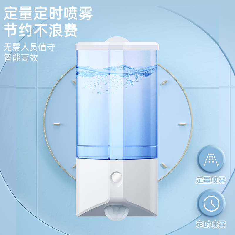 感应喷雾器人体感应自动喷雾