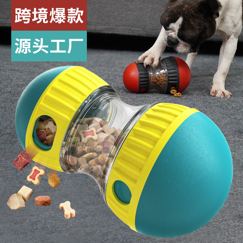 寵物用品工廠家批發公司爆款亞馬遜滾動漏食球慢食訓練緩食狗玩具