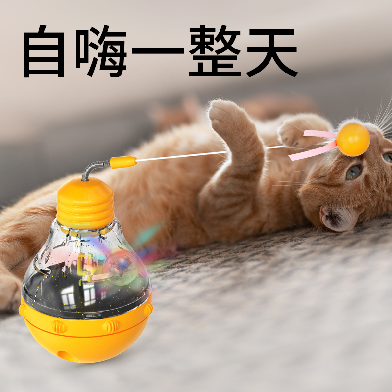 宠物用品工厂批发公司爆款亚马逊漏食发光不倒翁逗猫棒灯泡猫玩具