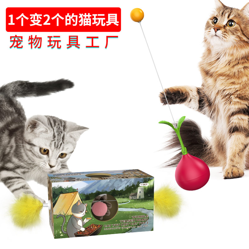 宠物用品工厂家批发公司新爆款亚马逊逗猫棒猫咪不倒翁DIY猫玩具