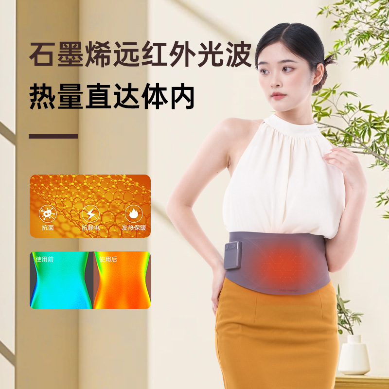 亚马逊定制腰部按摩仪震动按摩  红光热敷缓解生理期疼痛暖宫腰带姨妈神器欧美外贸