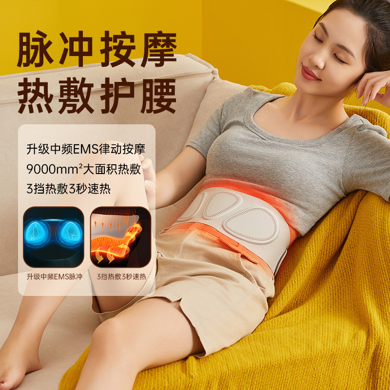跨境EMS加热暖宫护腰带发热暖腹腰部按摩器轻薄隐形缓解经期不适