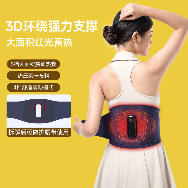 海外定制腰部按摩仪带震动加热和钢条支撑护腰带塑形健腹神器红光腰带