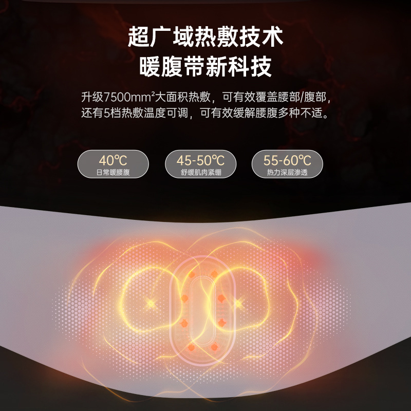 亚马逊定制腰部按摩仪震动按摩  红光热敷缓解生理期疼痛暖宫腰带姨妈神器欧美外贸