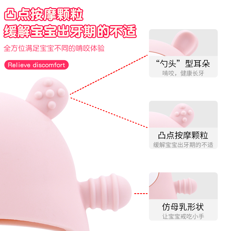 小熊护手牙胶硅胶防吃手神器宝宝磨牙咀嚼玩具婴儿磨牙棒手套咬胶