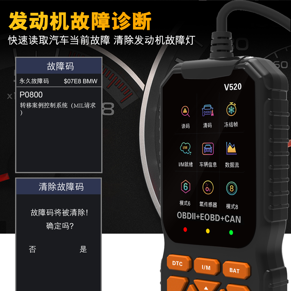 汽車診斷儀obd診斷工具發(fā)動機(jī)故障檢測儀elm327故障掃描儀obd2