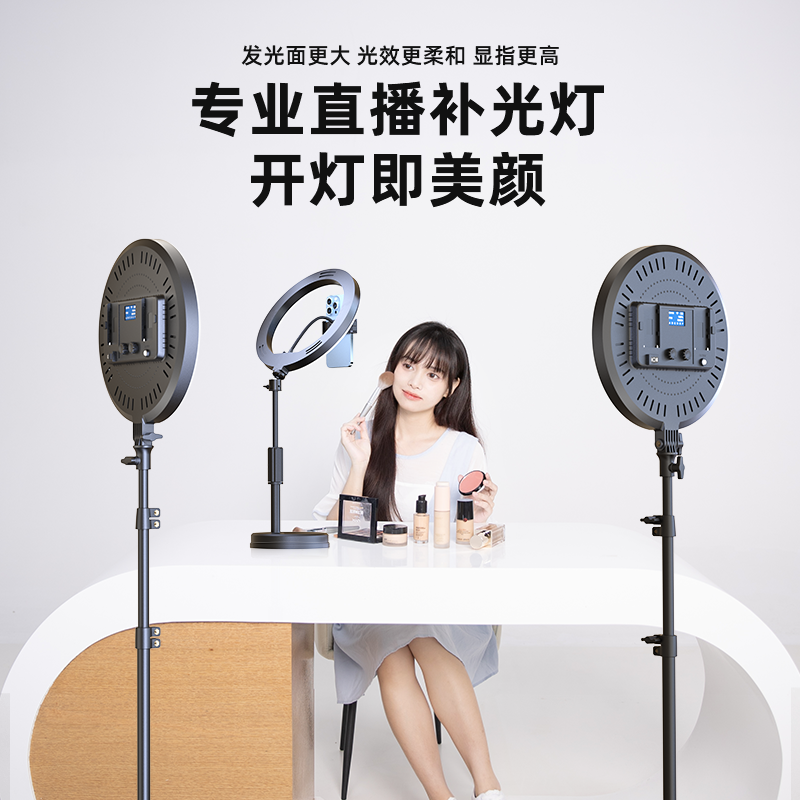 灯为直播间专用拍摄美食便携美容美甲珠宝直播补光灯设备圆形平板