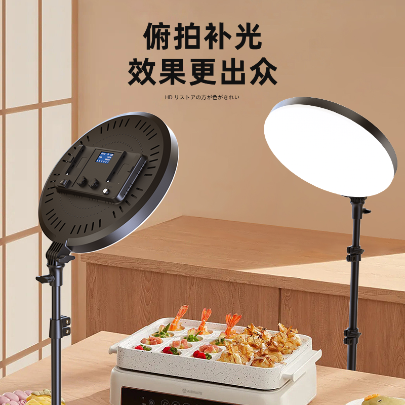 灯为直播间专用拍摄美食便携美容美甲珠宝直播补光灯设备圆形平板