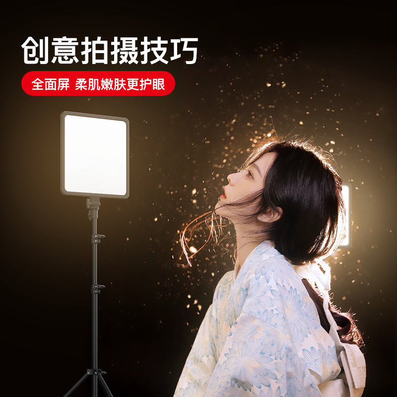 直播间专用拍摄美食便携户外美容美甲珠宝直播补光灯设备方形平板
