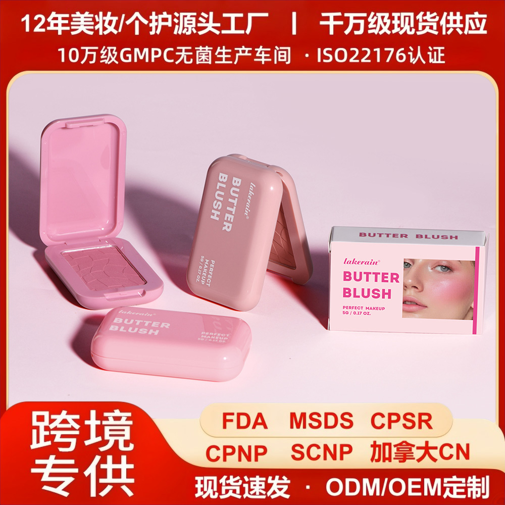 lakerain源头工厂跨境爆款黄油腮红膏 自然显色氛围感腮红 高光提亮胭脂