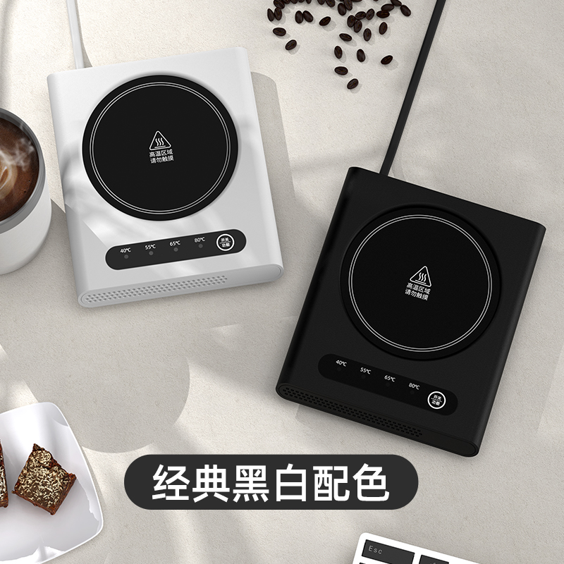 新款加热杯垫恒温杯垫4档调温恒温底座55度暖暖保温杯垫活动礼品