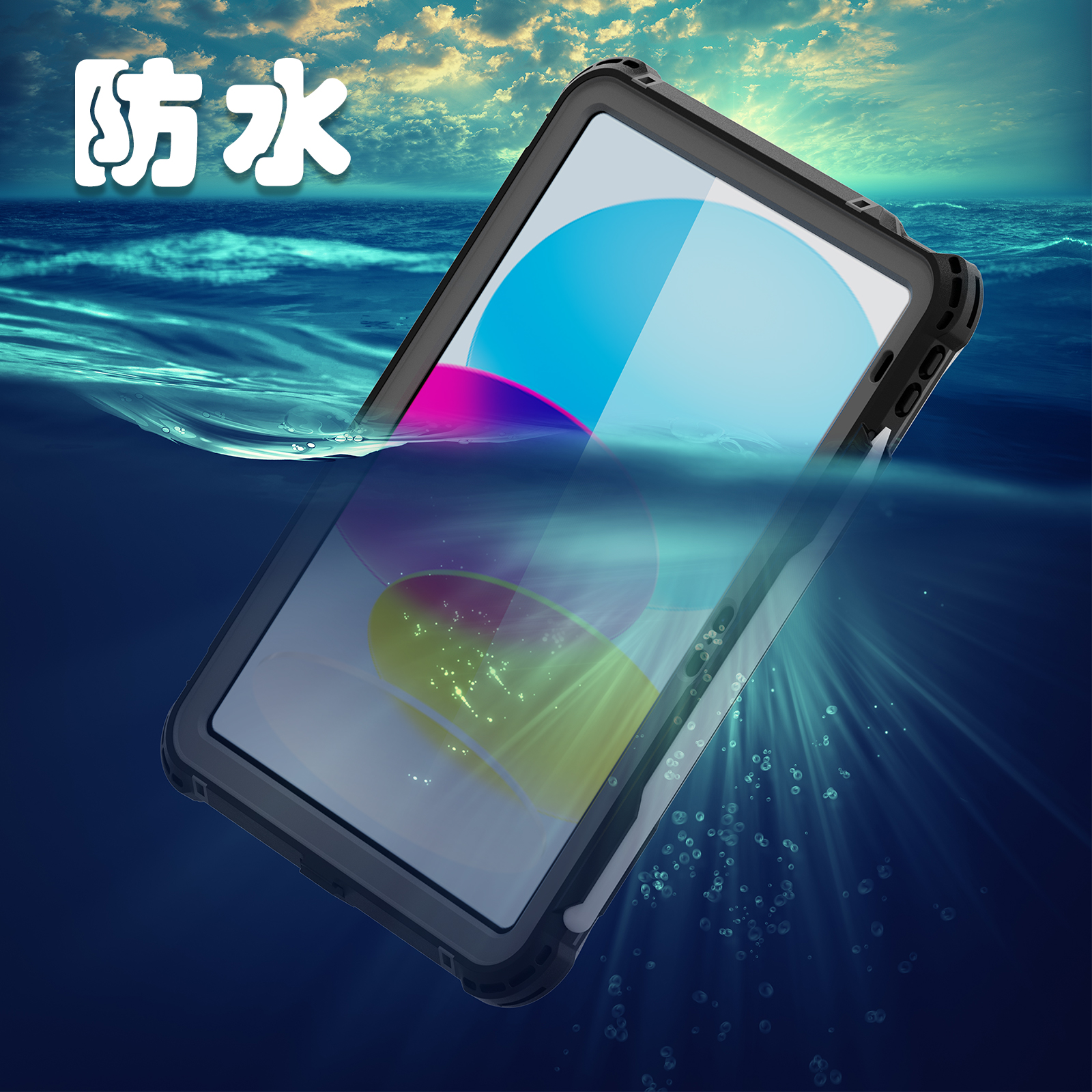 2022新款苹果iPad10代平板防水保护壳10.9寸iPad10平板保护壳
