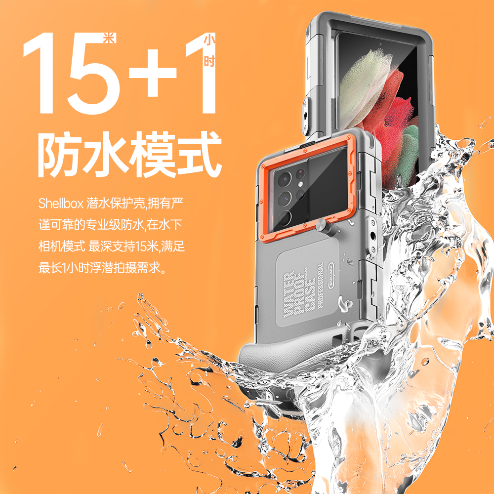 苹果三星手机游泳潜水用防水壳15米深度水下拍摄手机保护壳套