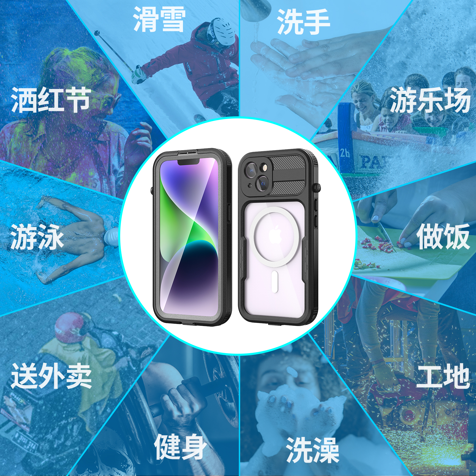 苹果iPhone14手机防水保护壳游泳潜水运动苹果14pro防水壳套