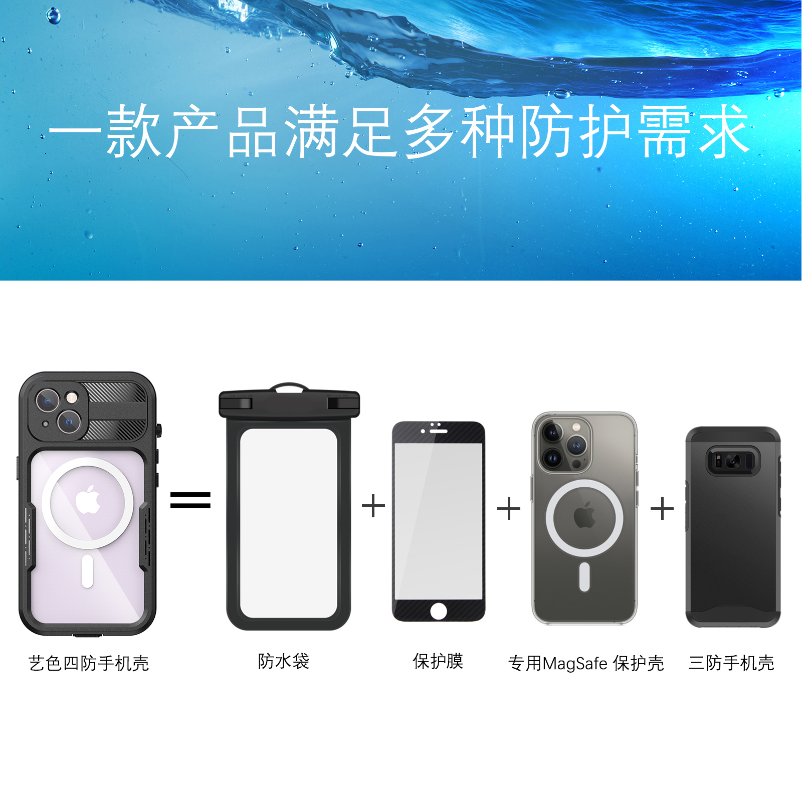 苹果iPhone14手机防水保护壳游泳潜水运动苹果14pro防水壳套