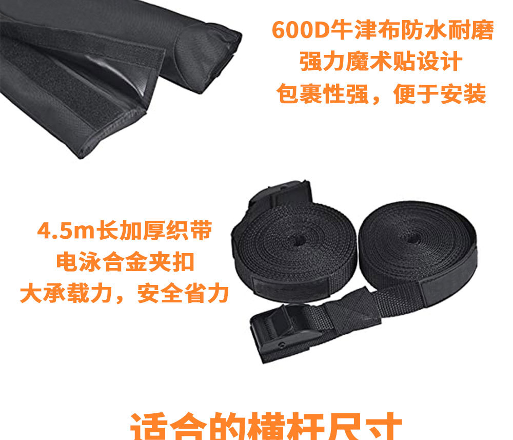 车顶软架 车顶行李软架 冲浪板滑板绑带 车顶横杆软行李架