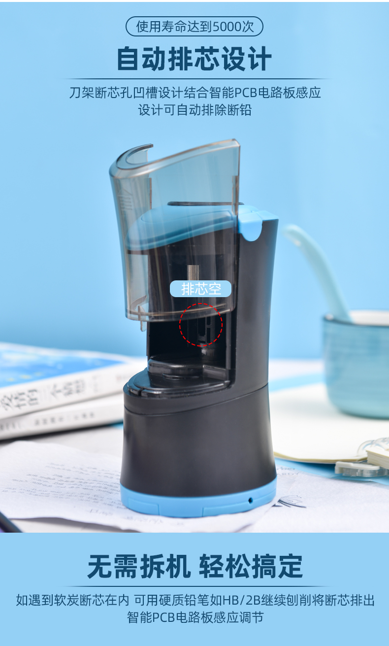 跨境私模素描電動削筆器