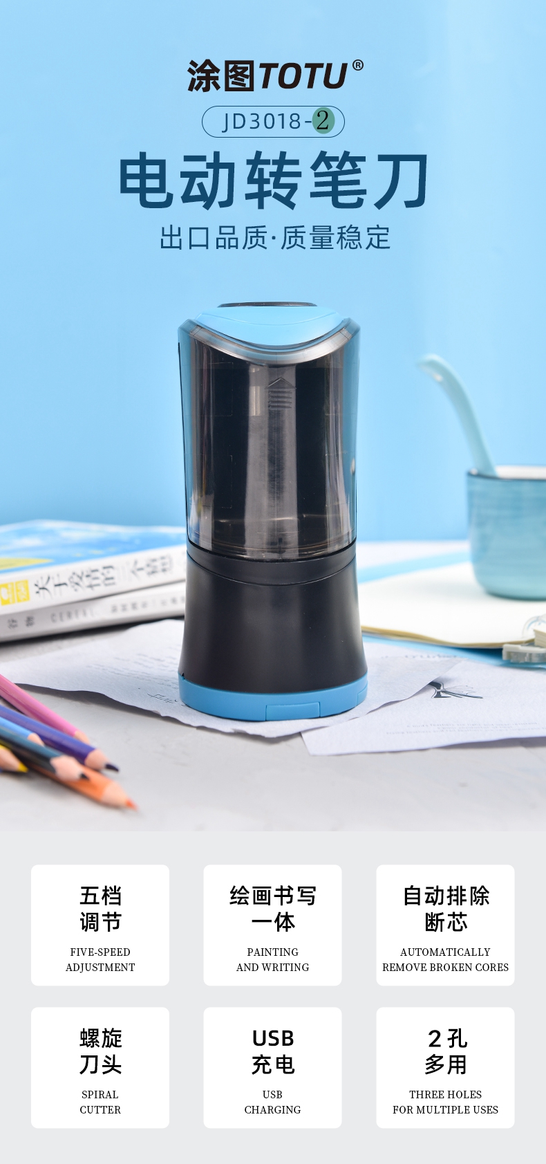 跨境私模素描電動削筆器