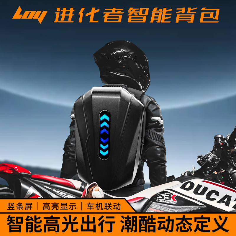 LOY進(jìn)化者LED機(jī)車騎行潮流藍(lán)牙背包DIY動(dòng)畫休閑摩托車頭盔男女包