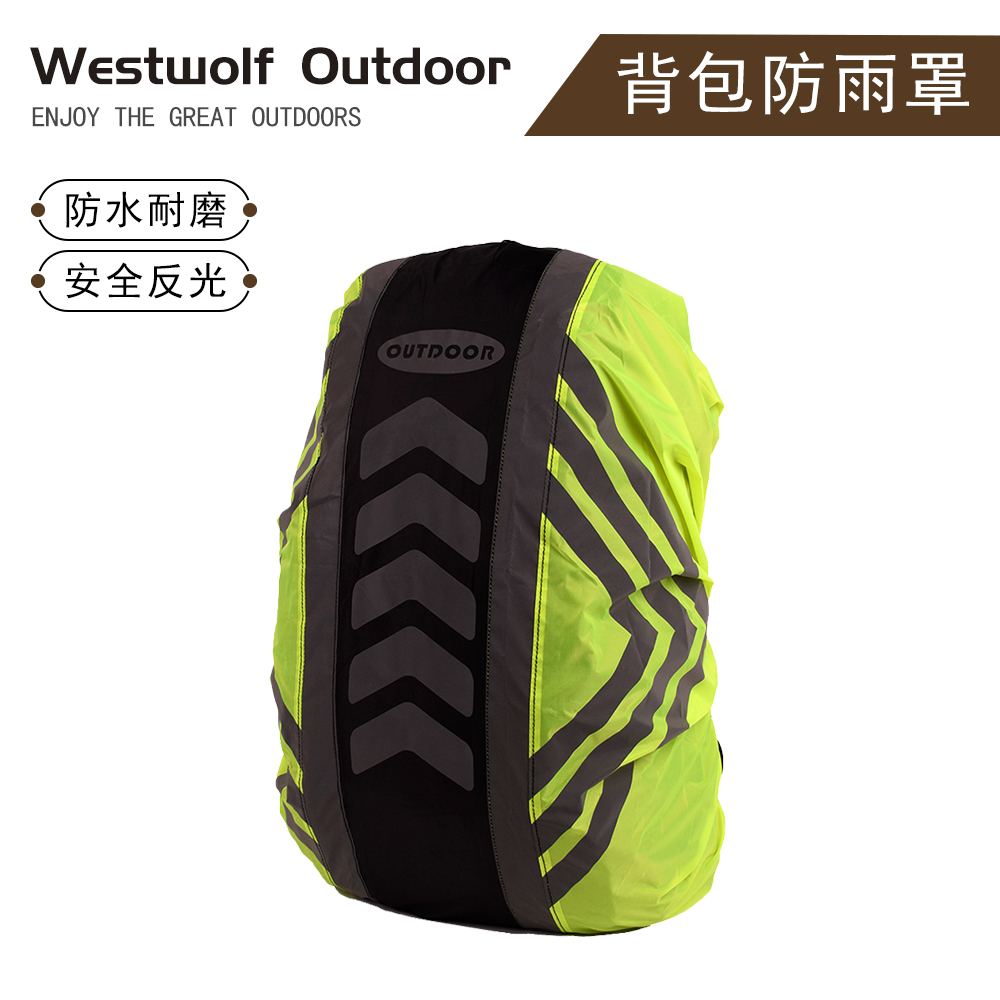 厂家直销背包罩2023新款背包防雨罩户外包防水套双肩包反光防雨