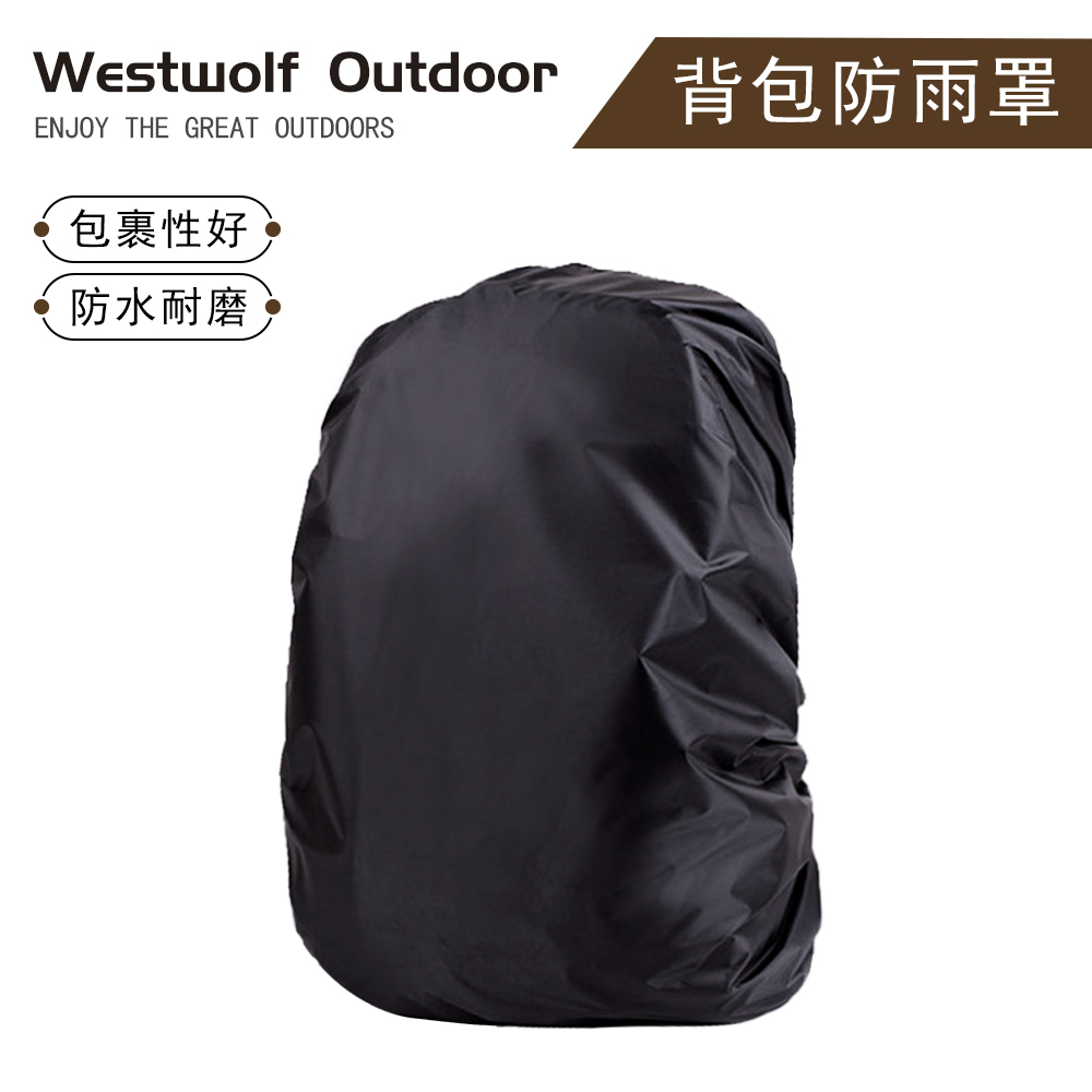 批发户外徒步背包防雨罩 防尘罩防水套超薄大容量
