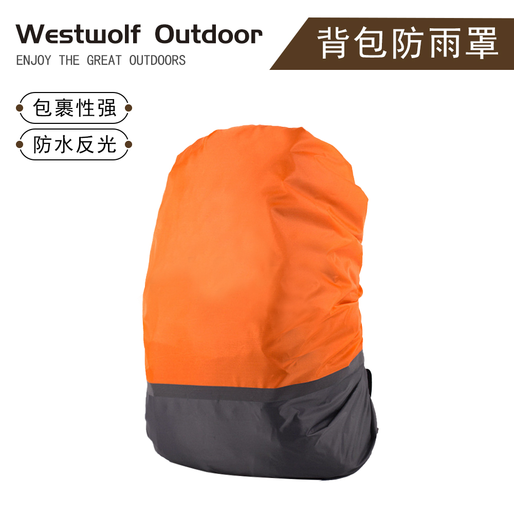 可加工防雨罩双肩背包防水套双拼色反光防水套户外包防雨罩