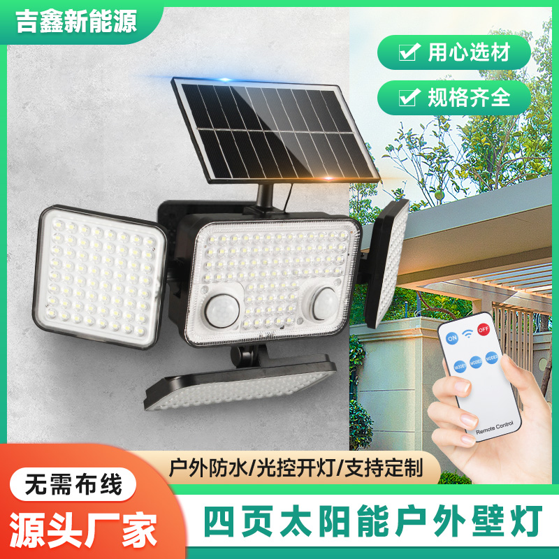 跨境私模人体双感应太阳能壁灯户外别墅院子防水四页分体小壁灯