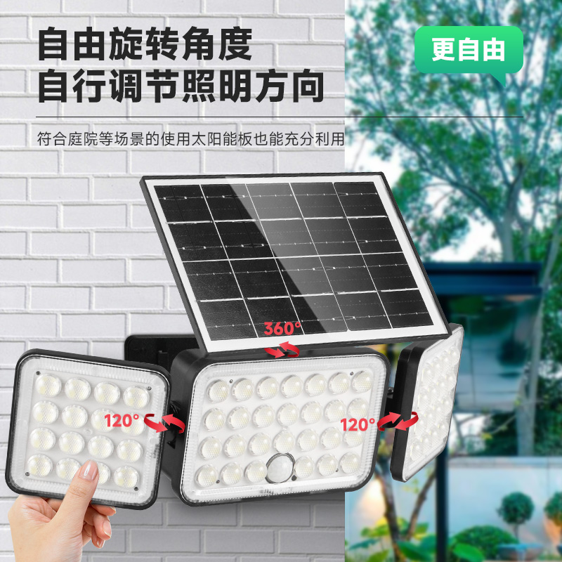 私模三頁太陽能壁燈大功率高亮款戶外防水庭院燈折疊太陽能感應燈